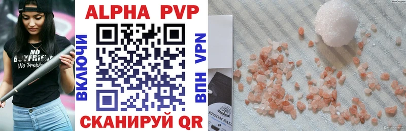 A PVP Соль  Губкин 