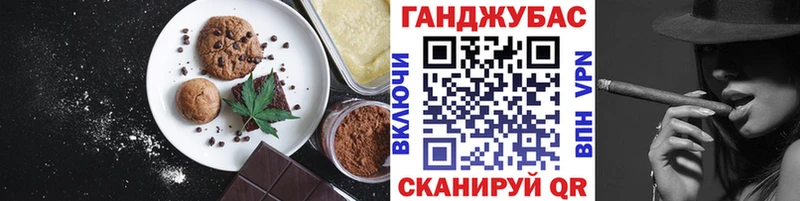 Печенье с ТГК марихуана  Губкин 