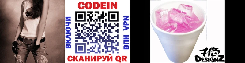 Codein Purple Drank Губкин