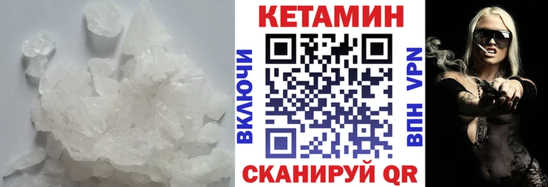 Кетамин VHQ  Губкин 