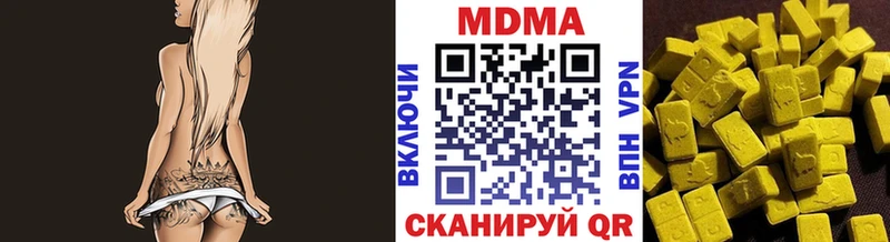 где купить наркоту  mega   МДМА Molly  Губкин 